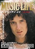 MUSIC LIFE 特集●ブライアン・メイ/QUEEN (シンコー・ミュージックMOOK)