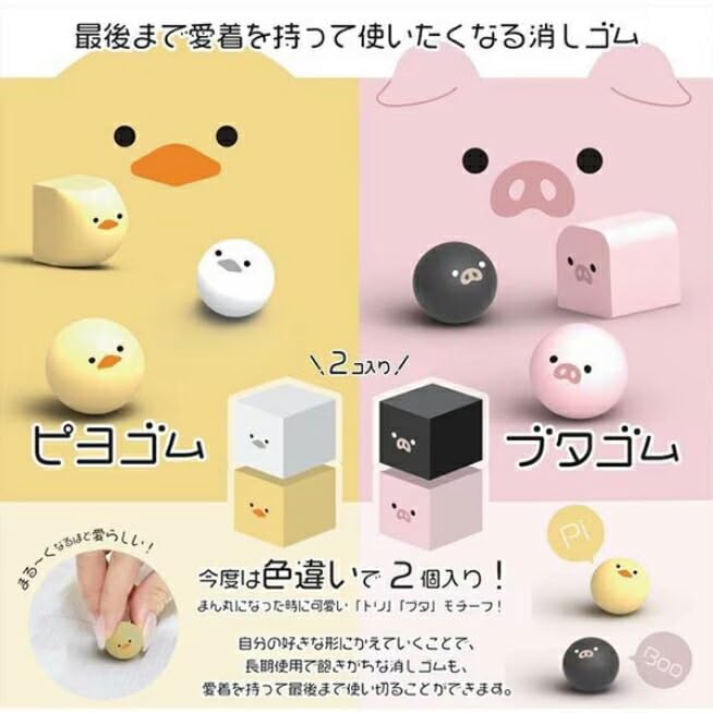 Amazon | （まとめ買い）サンスター文具 消しゴム ピヨゴム 2個