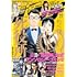 「月刊コミックバンチ2023年11月号」