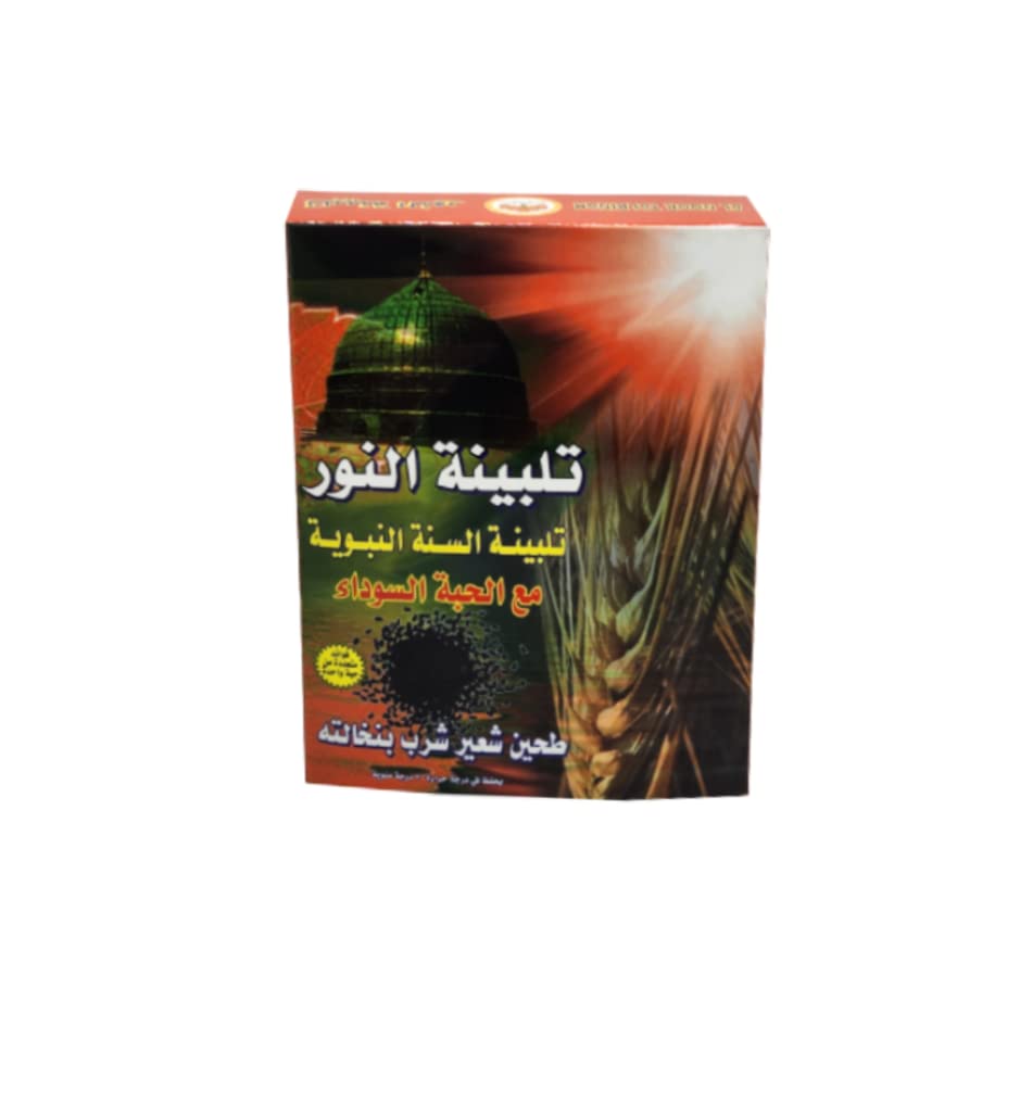 AL NOOR TALBINAH WITHE BLACK SEEDS 250 G تلبينة النور تلبينة السنة النبوية طبيعي وصحي 250 جرام