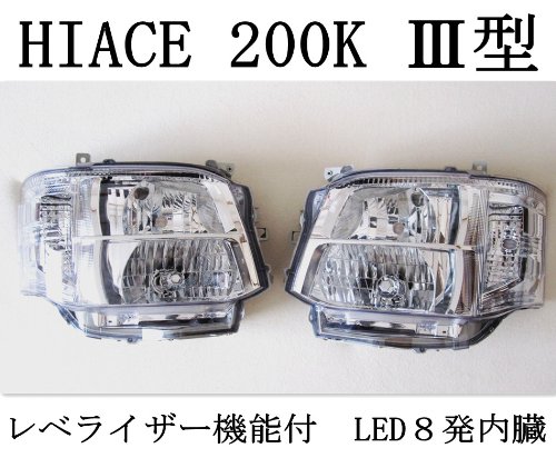 ヘッドライト HID ハイエース200系 3型 キセノンタイプ Amazon | ハイエース200系 3型 HID ヘッドライト キセノンタイプ