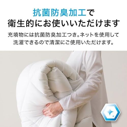 NITORI（ニトリ）『ボリューム抗菌防臭防ダニ掛け布団』