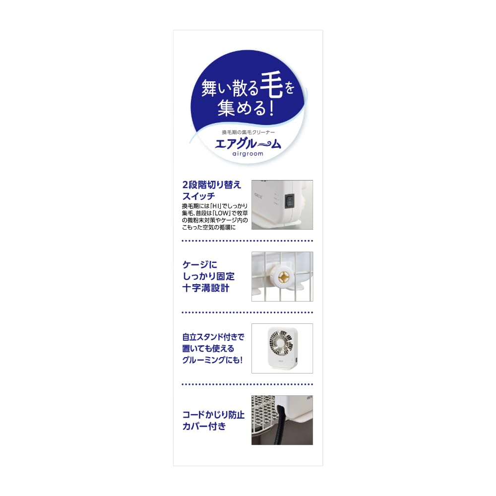 Amazon.co.jp: ジェックス ラビんぐ エアグルーム 集毛機 強力ファンで