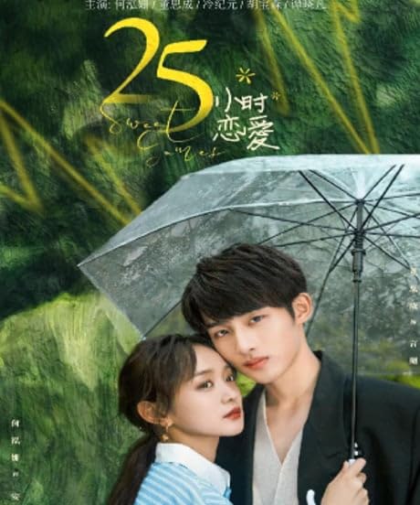 Amazon.co.jp: 中国ドラマ 25小?恋愛 (原題) 2023 DVD-BOX 全話