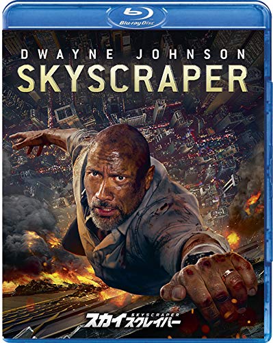 スカイスクレイパー [AmazonDVDコレクション] [Blu-ray] - ドウェイン・ジョンソン, ネーヴ・キャンベル, チン・ハン, ノア・テイラー, ローランド・ムーラー, バイロン・マン, パブロ・シュレイバー, ローソン・マーシャル・サーバー