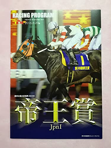 剛力彩芽・斎藤工さん競馬ポスター Amazon.co.jp: 斎藤工 剛力彩芽 TCK クリアファイル + レーシング