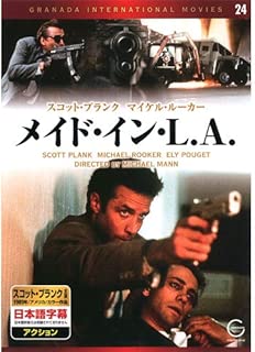 メイド・イン・L.A. EMD-10024 [DVD]