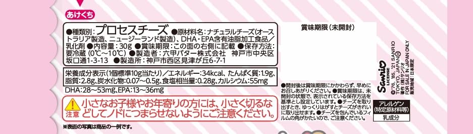 Amazon.co.jp: QBB ハローキティかたぬきチーズDHA・EPA入り