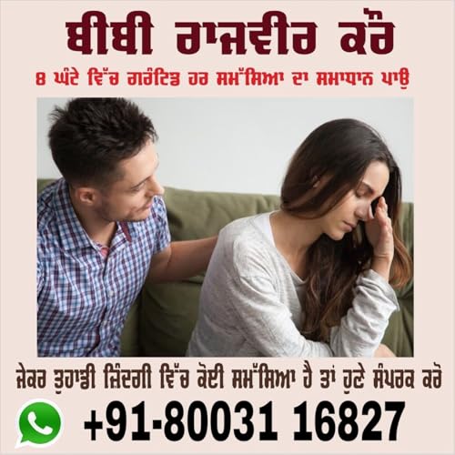 『Love vashikaran by love marriage problem solution in UK Australia+91-80031 16827』のカバーアート