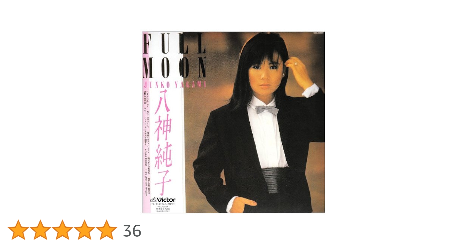 Amazon.co.jp: FULL MOON(紙ジャケット仕様): ミュージック