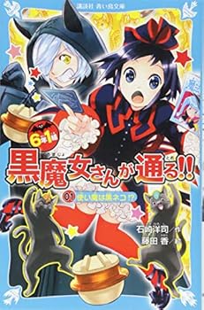 Paperback Shinsho 6?1? ????????!! 01 ???????!? (????????) Book