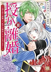 授か離婚Ⅷ 授か離婚I (秋水デジタルコミックス) | かんべあきら, 長野雪
