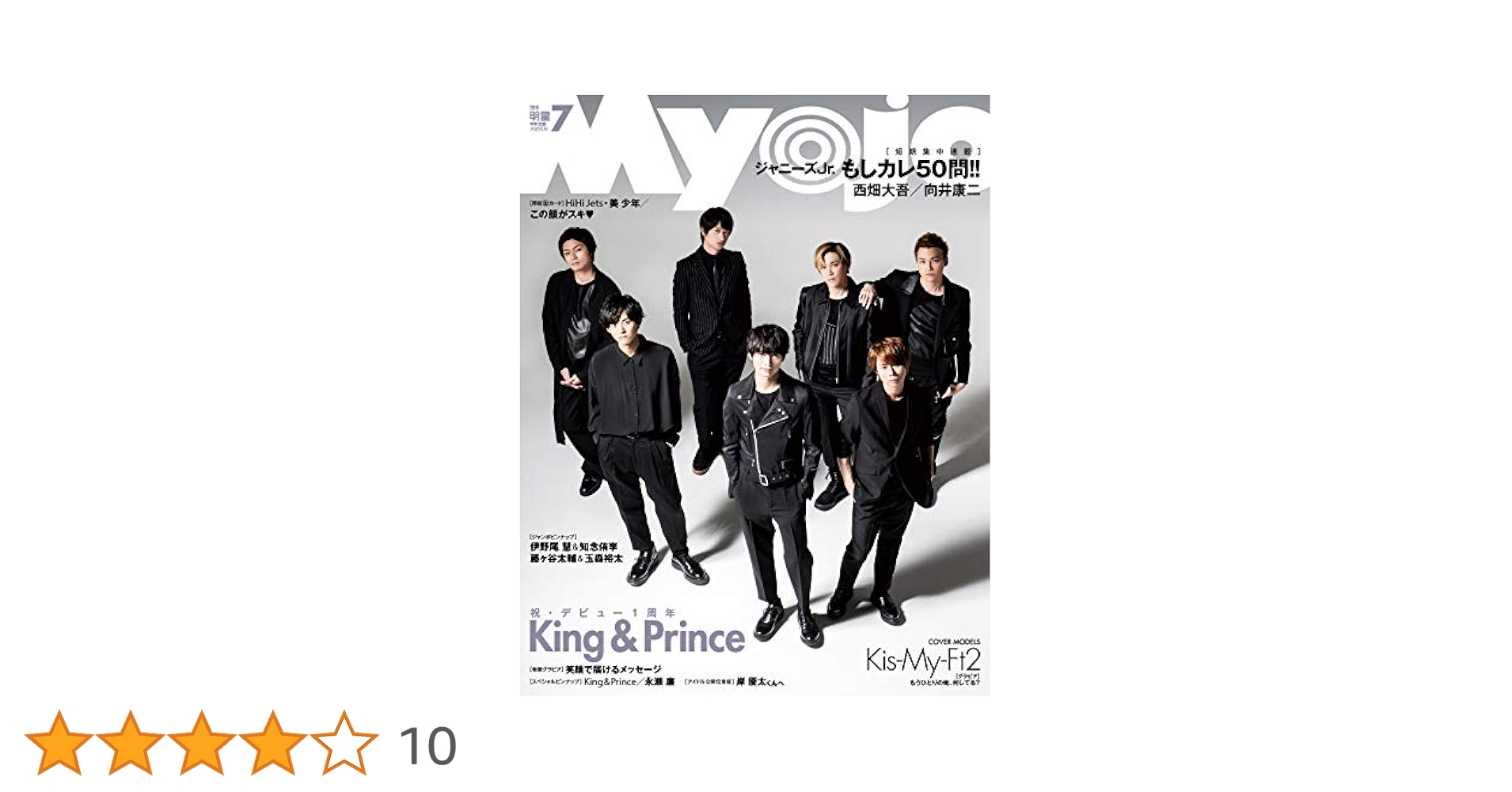 Myojo (ミョウジョウ) 2019年 07月号 MyoJo(ミョージョー) 2019年 07 月号 [雑誌] |本 | 通販 | Amazon
