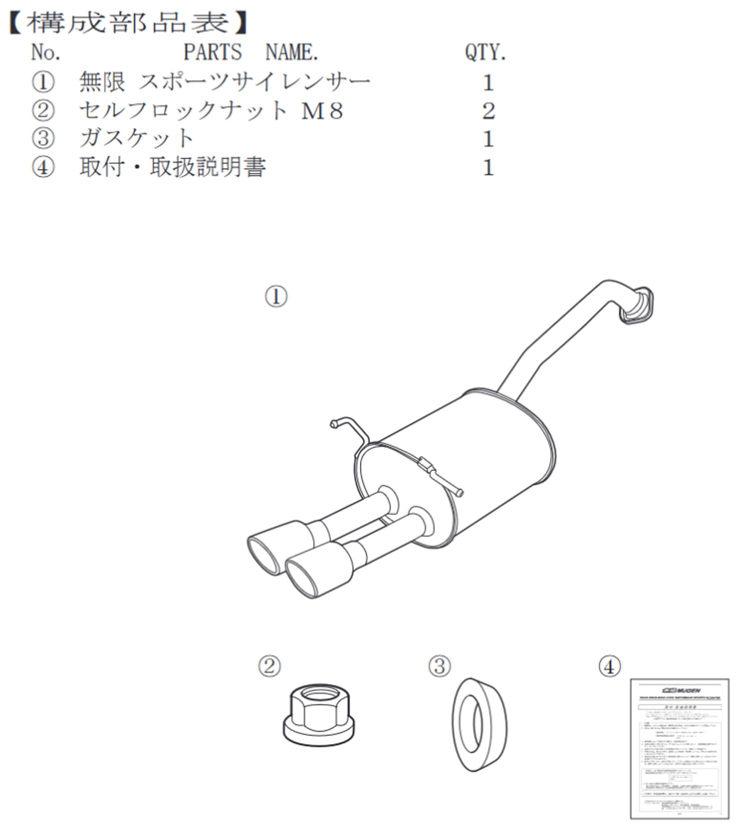 Amazon | MUGEN (無限) 【スポーツサイレンサー】 ホンダ ヴェゼル RV5