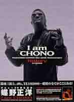 947　デビュー20周年記念 蝶野正洋“I am CHONO” DVD 517KBpgDYeL._AC_SY200_QL15_.jpg
