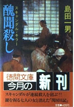 Paperback Bunko ????(??????·???) (????) Book