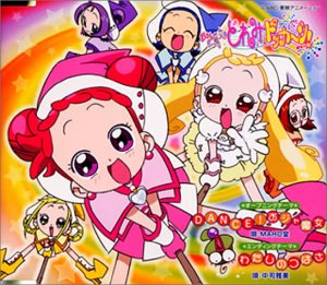 Dance おジャ魔女 Amazon Com Music