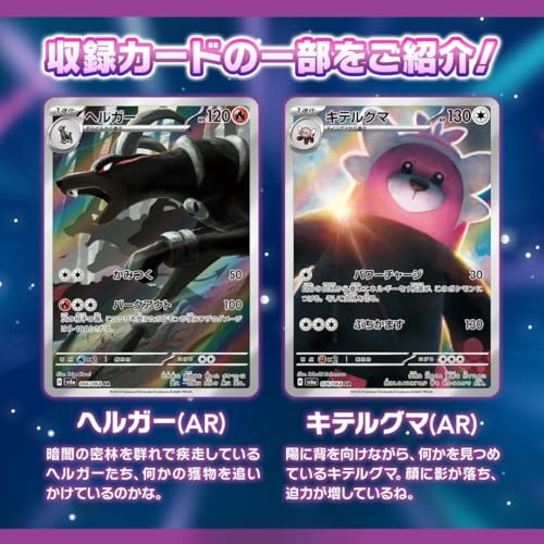 Image of Night Wanderer SV6a Japanese Poke mon Cards Booster Pack | Scarlet & Violet Set | Pokeymon TCG Pack + TCYM Pouch | Japanese Night Wanderer sv6a |