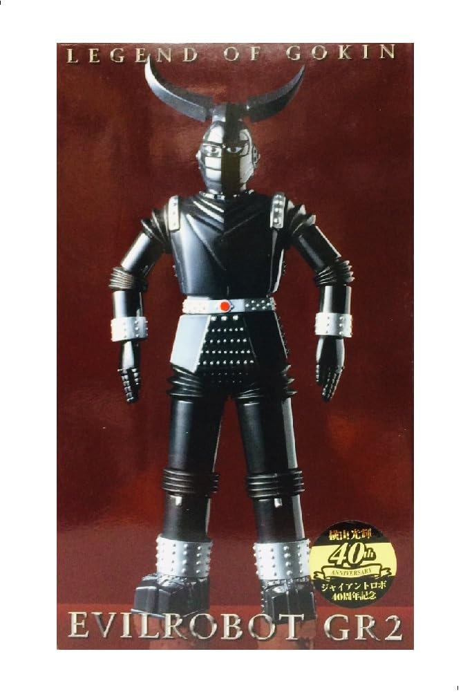 Amazon.co.jp: 合金伝説 ジャイアントロボ 怪ロボットGR2 : ホーム