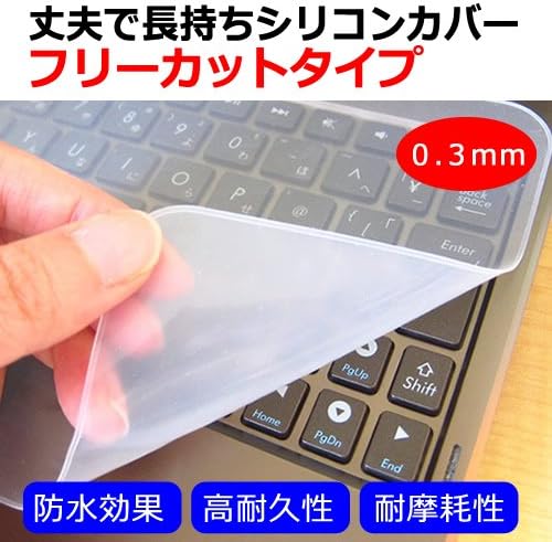 Silicone keyboard cover showing its thinness and flexibility