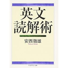 Amazon.co.jp: 英文読解 - 英語: 本