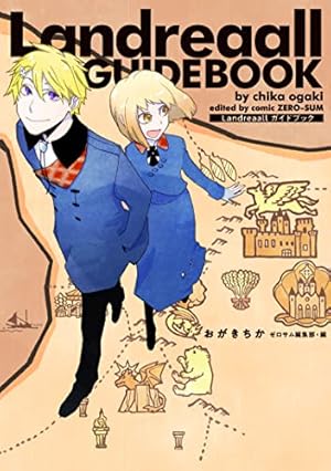 Amazon.co.jp: Landreaall 43巻 特装版 (ZERO-SUMコミックス) : おがき