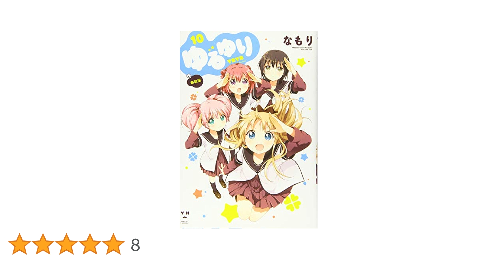 ゆるゆり グッズ まとめ売り 大量処分 ゆるゆり あかりの落ち物Tシャツ・ごらく部アクスタ他 6月待望の