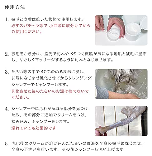 Amazon | Noble Chaton スーパークレンジングクリーム 185g （犬