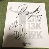 佐々木朗希?完全試合達成記念色紙