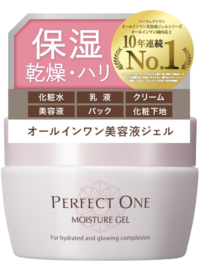 Amazon.co.jp: パーフェクトワン モイスチャージェル 75g 単品 約1カ月
