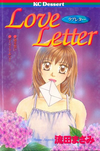 『Love Letter』