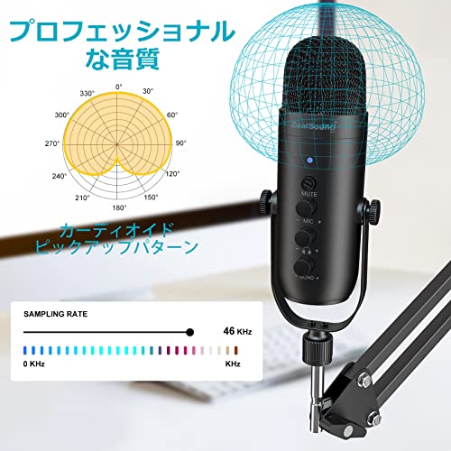 ZealSound USBマイクセット k66s-jp の商品画像 2