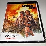 アンダー ファイア HDリマスター特別版 Blu-ray ブルーレイ