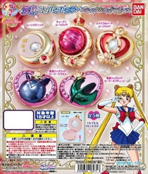 Amazon.co.jp: 美少女戦士セーラームーン 変身コンパクトミラー
