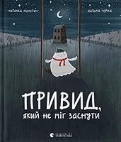 Привид, який не міг заснути 617679787X Book Cover