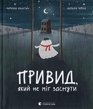 Hardcover ??????, ???? ?? ??? ??????? [Ukrainian] Book