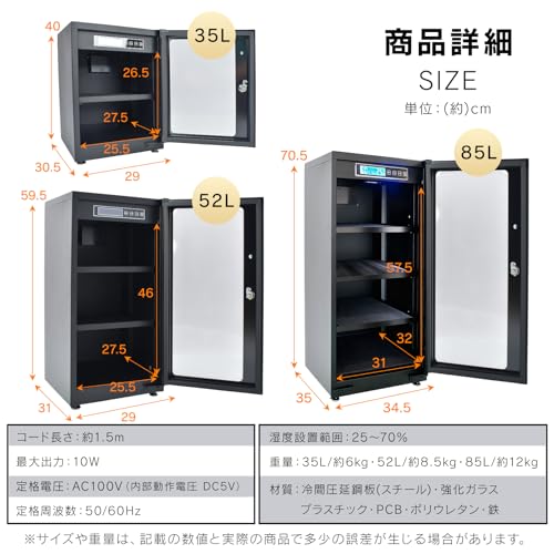 Fkstyle 防湿庫 カメラ防湿庫 35L 52L 85L の商品画像 1