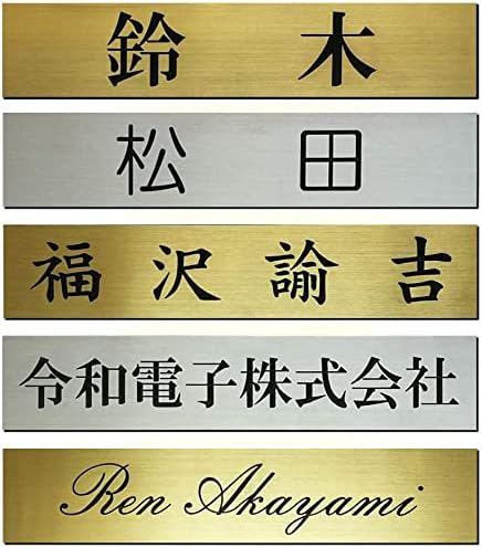 Amazon Co Jp メディアカバーマーケット 表札 プレート 玄関 おしゃれ ゴールド 210mm 40mm マンション 戸建て 扉 屋外 ポスト 門柱 両面テープ付 Diy 工具 ガーデン Amazon Co Jp メディアカバーマーケット 表札 プレート 玄関 おしゃれ ゴールド 210mm 40mm マンション 戸建て 扉 屋外 ポスト 門柱 両面テープ付 Diy 工具 ガーデン