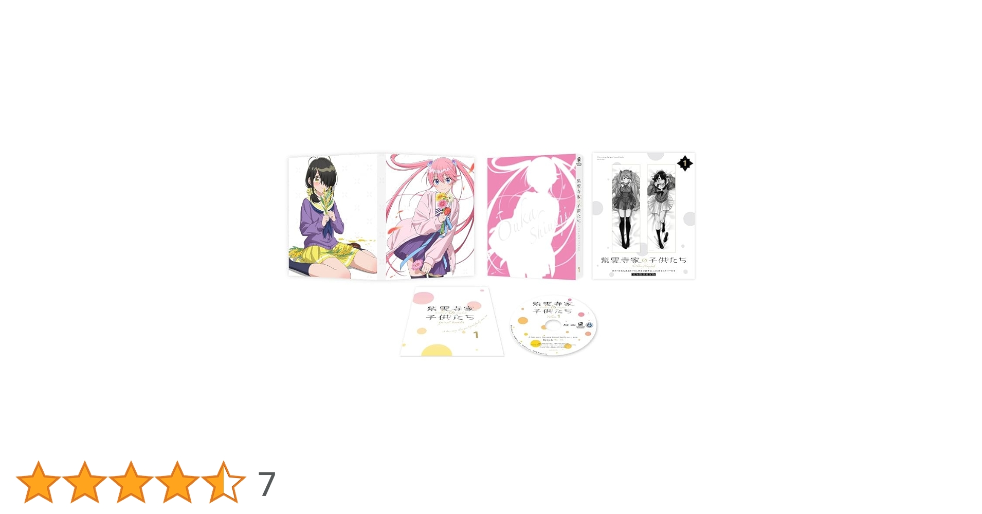 Amazon.co.jp: 紫雲寺家の子供たち 第1巻《紫雲寺謳華＆ことの 抱き枕