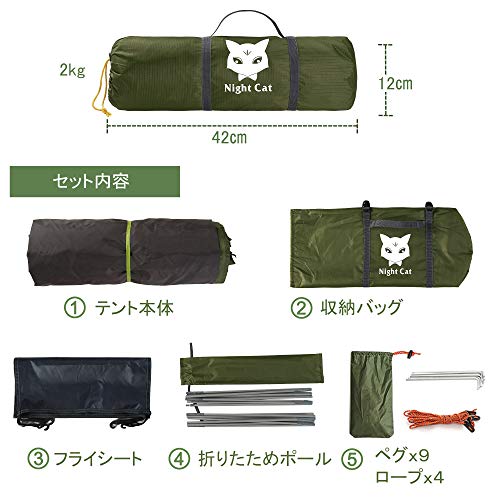 Night Cat ソロキャンプ 1~2人テント 超軽量 ポータブル キャンプ 防水 防災 登山 耐水圧3000㎜ バックパッキング 8枚目