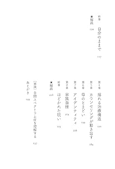 おとなの自閉スペクトラム症の心理カウンセリング