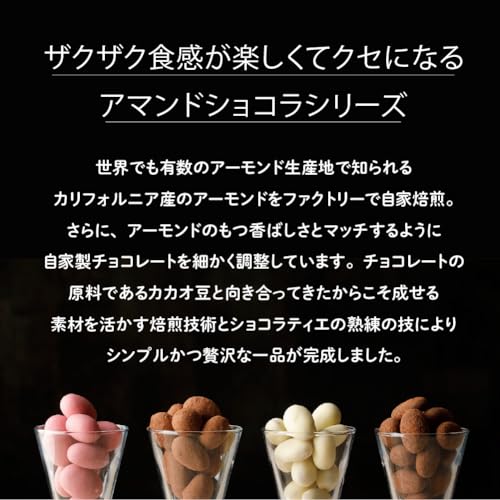 VANILLABEANS アマンドショコラ・ルビー