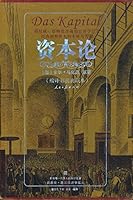 资本论 7802081580 Book Cover