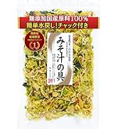 Amazon.co.jp: 乾燥野菜 国産 無添加 長期保存 100g 味噌汁の具 乾燥