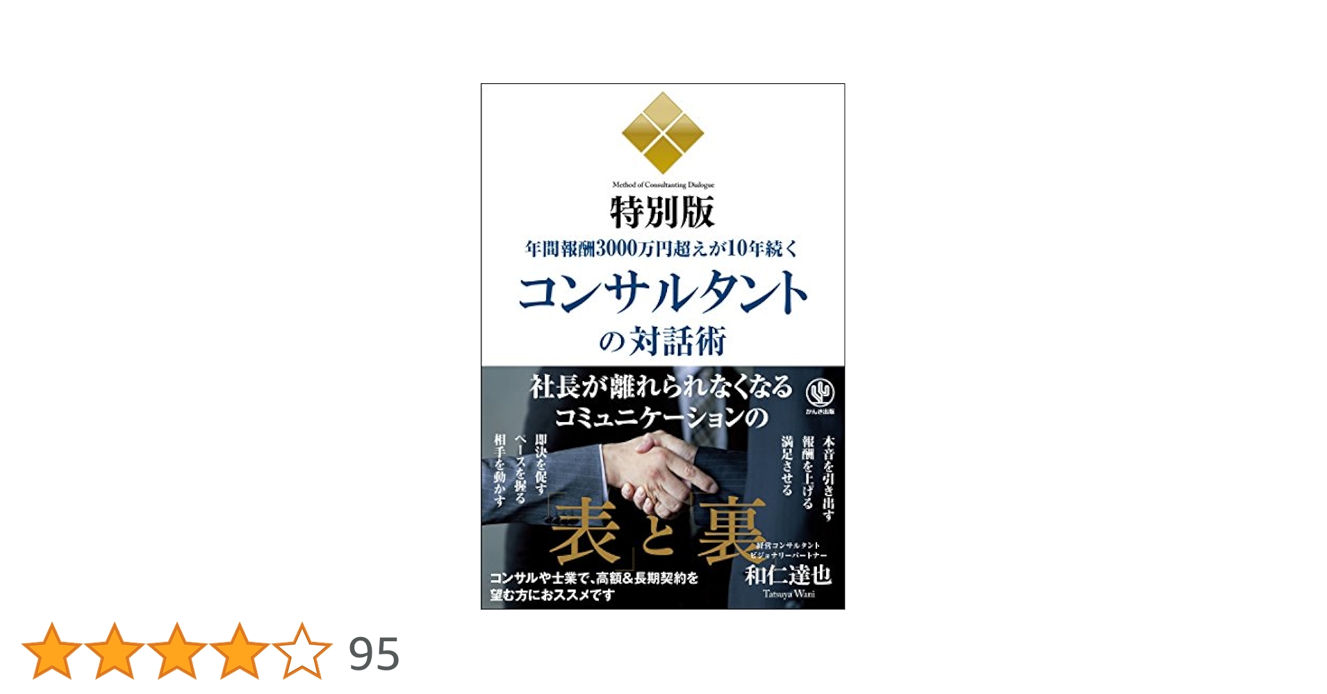 Amazon.co.jp: ＜特別版＞年間報酬3000万円超えが10年続く