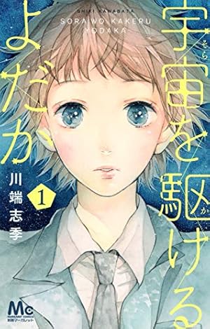 Amazon.co.jp: さくら前線 6 (ちゅちゅコミックス) : おおばやし