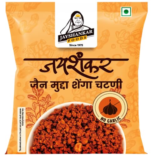 Jain Shenga Chutney 250gm - No Onion No Garlic, Roasted Peanut Chutney Powder, Authentic Solapur Taste, Jain Friendly Chutni, Perfect with Roti, Rice, Curd, Ready to Eat