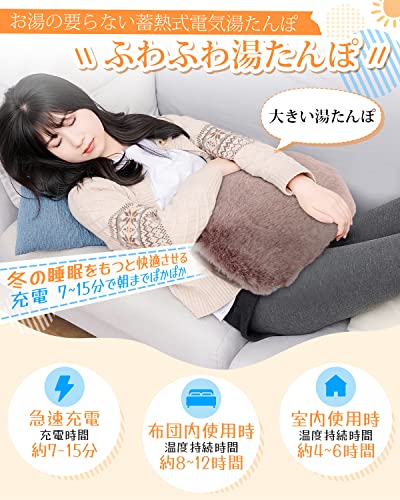 湯たんぽ 充電式 ゆたんぽ 蓄熱式 【大きめサイズ&長時間保