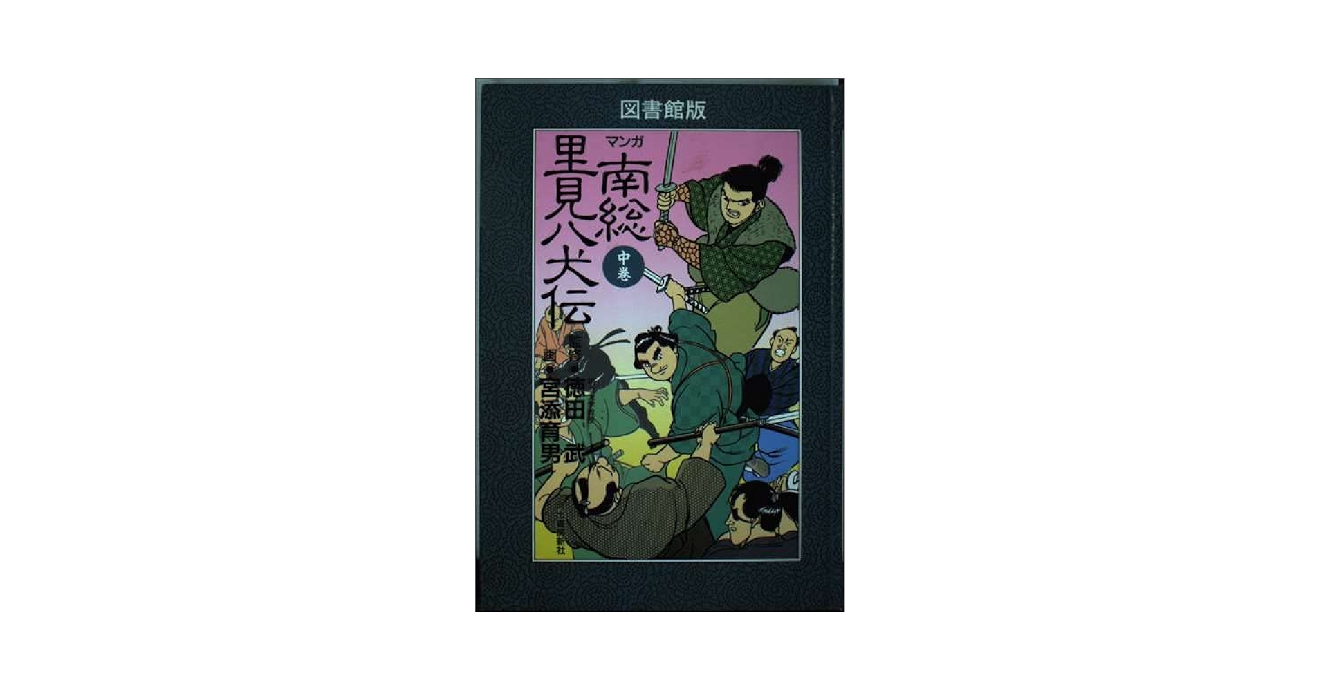 メロンの伝言　　1/5 限定5部　　絵画　版画　高見沢耳 メロンの伝言 1/5 限定5部 絵画 版画 高見沢耳 メロンの伝言 1/5