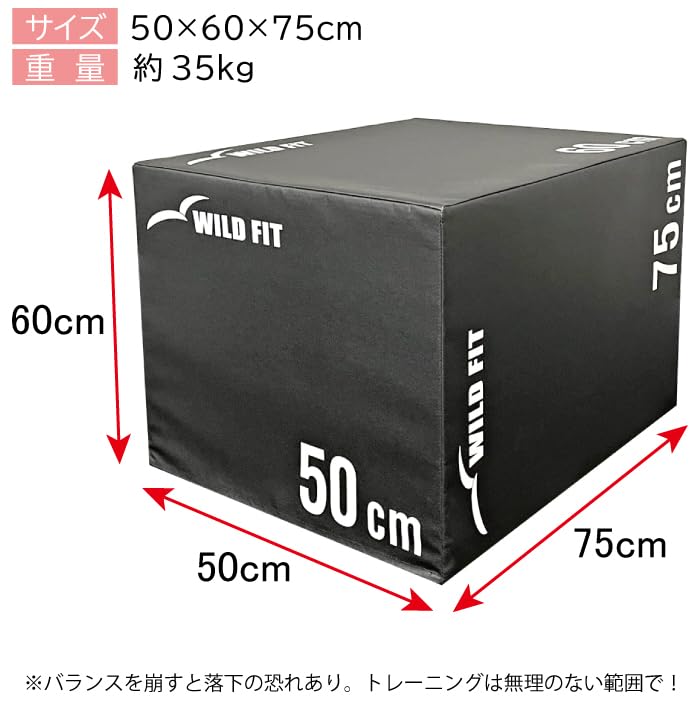 Amazon | ソフトプライオボックス ラージ 50cm×60cm×75cm ジャンプ